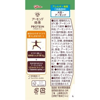 アーモンド効果 PROTEIN コーヒー 微糖 250g 展開図